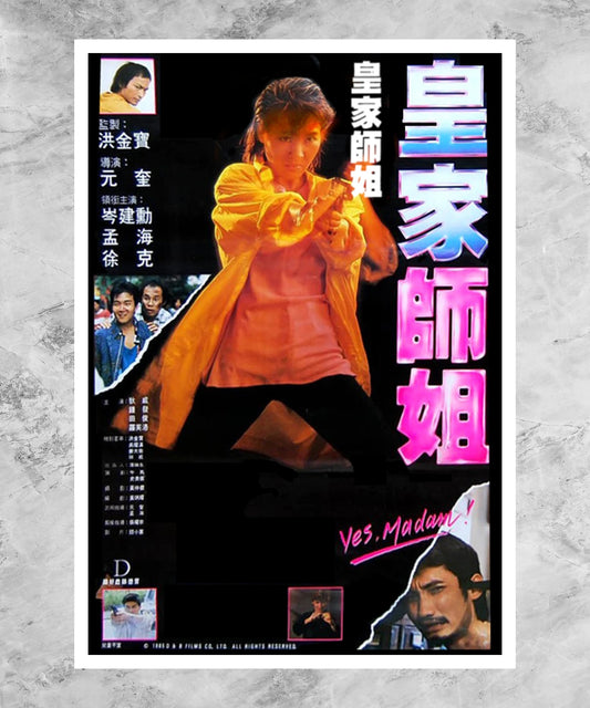 Huang jia shi jie Poster