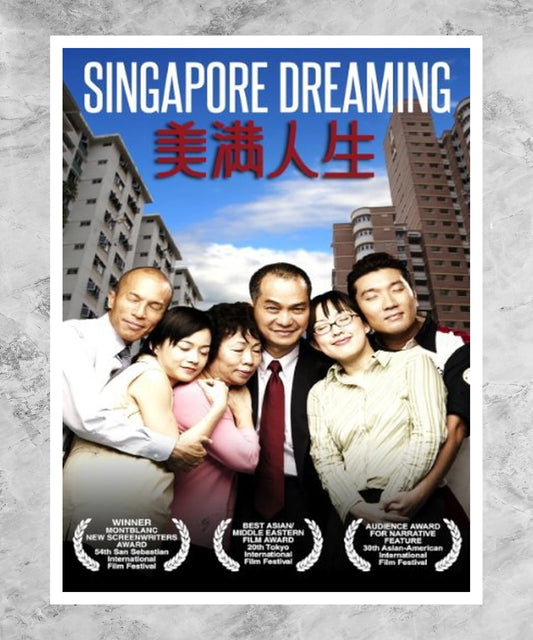 Mei man ren sheng Poster